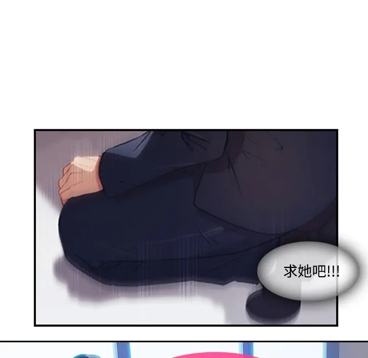 漫画《长腿姐姐》第1话第57张图