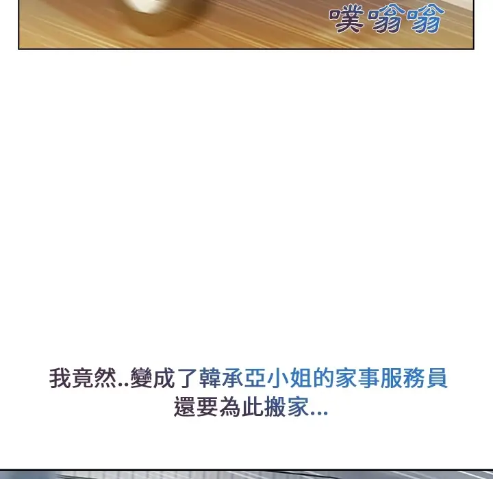 漫画《长腿姐姐》第1话第63张图