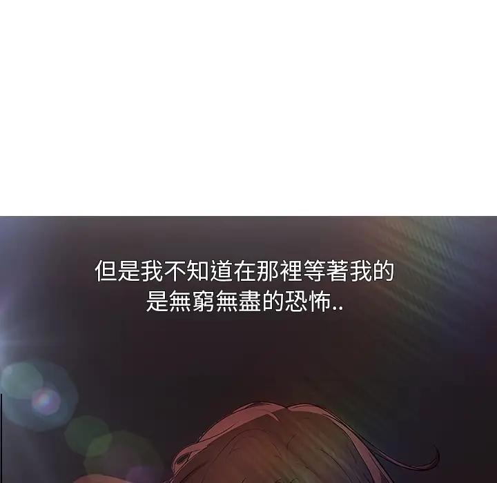 漫画《长腿姐姐》第1话第65张图