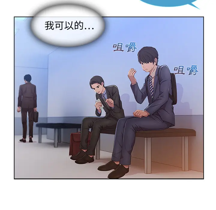 漫画《长腿姐姐》第1话第72张图