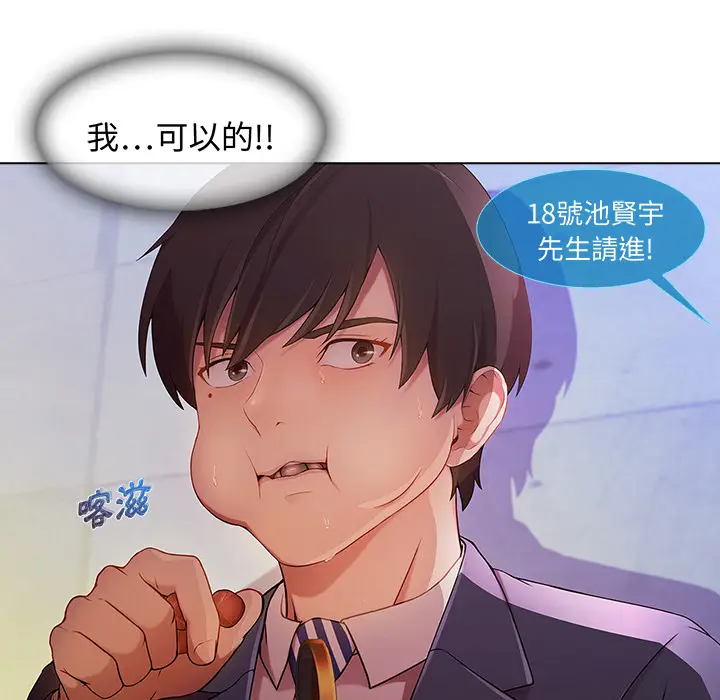 漫画《长腿姐姐》第1话第73张图