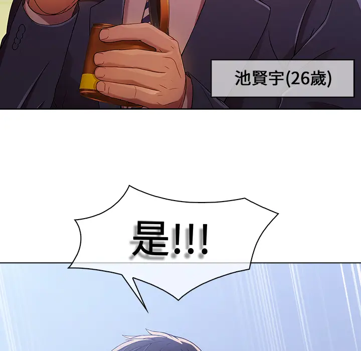 漫画《长腿姐姐》第1话第74张图