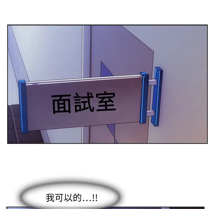 漫画《长腿姐姐》第1话第77张图
