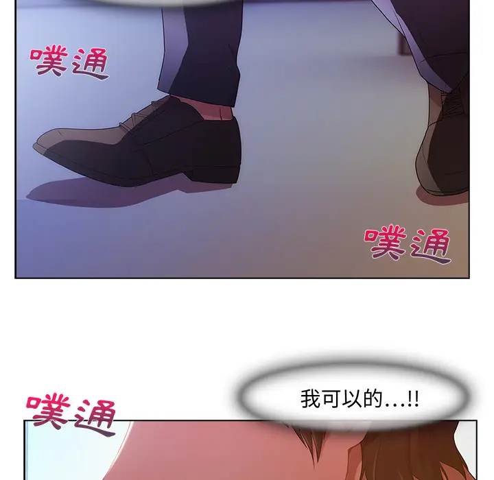 漫画《长腿姐姐》第1话第78张图