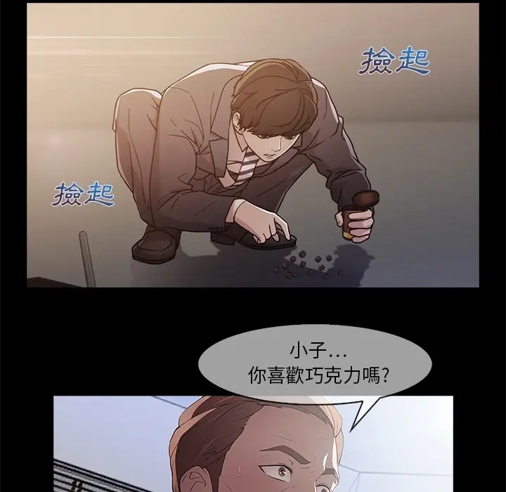 漫画《长腿姐姐》第1话第8张图
