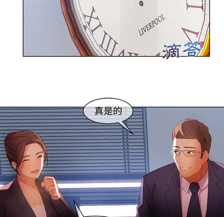 漫画《长腿姐姐》第1话第80张图