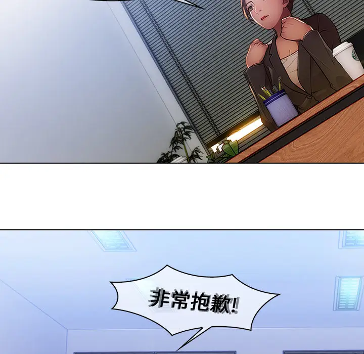漫画《长腿姐姐》第1话第87张图