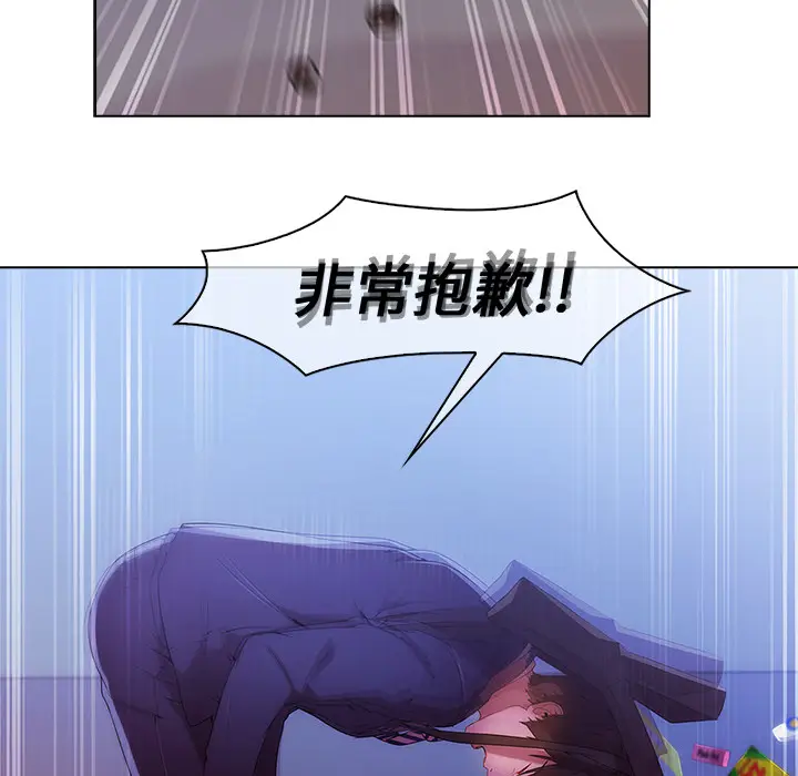 漫画《长腿姐姐》第1话第91张图
