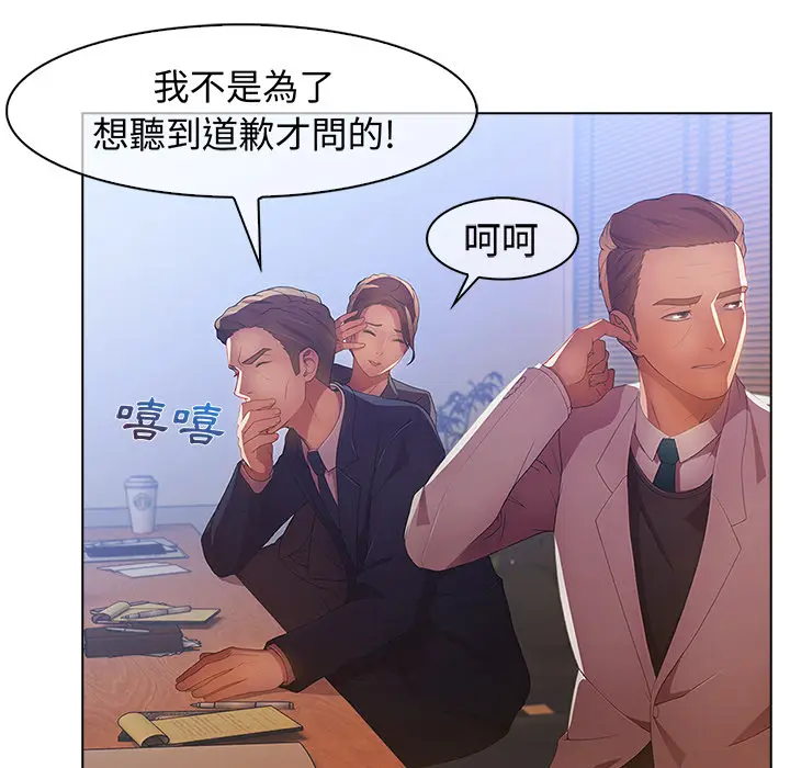 漫画《长腿姐姐》第1话第93张图