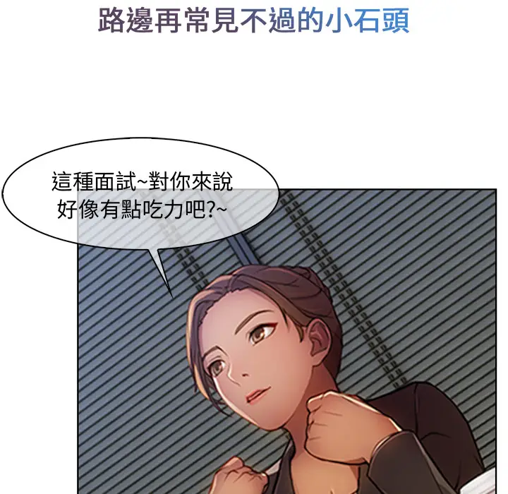 漫画《长腿姐姐》第1话第96张图