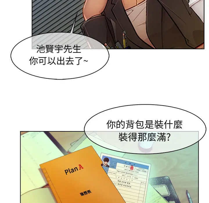漫画《长腿姐姐》第1话第97张图