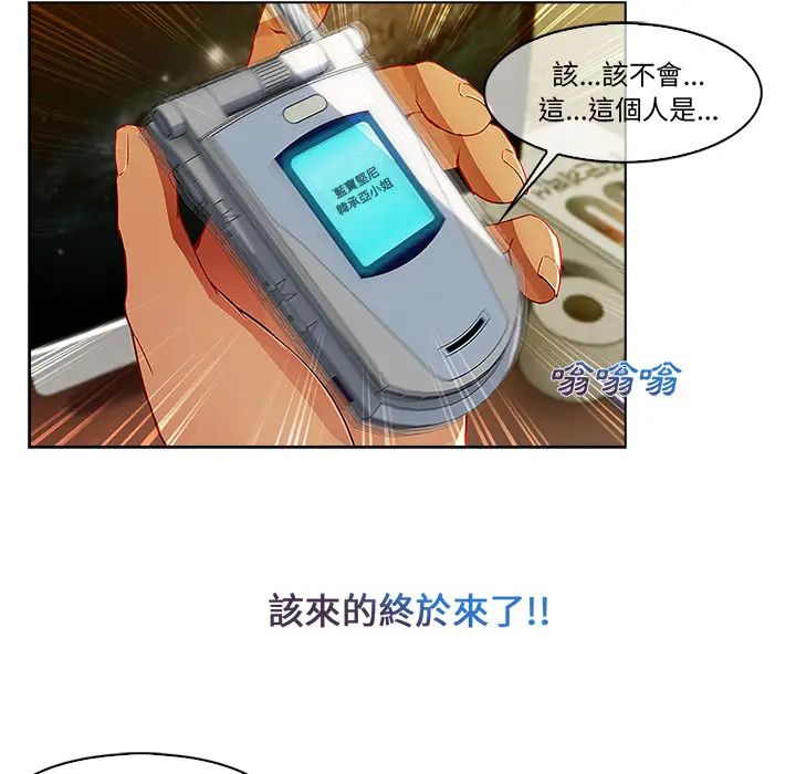 漫画《长腿姐姐》第2话第101张图