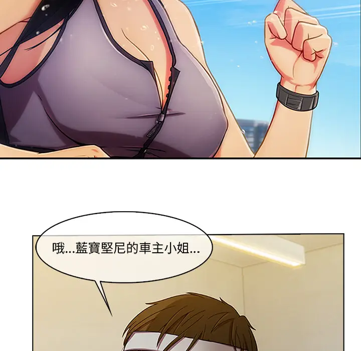 漫画《长腿姐姐》第2话第104张图