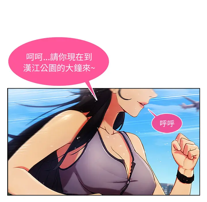 漫画《长腿姐姐》第2话第106张图