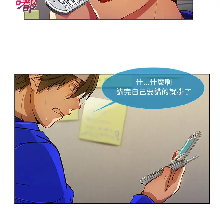 漫画《长腿姐姐》第2话第108张图