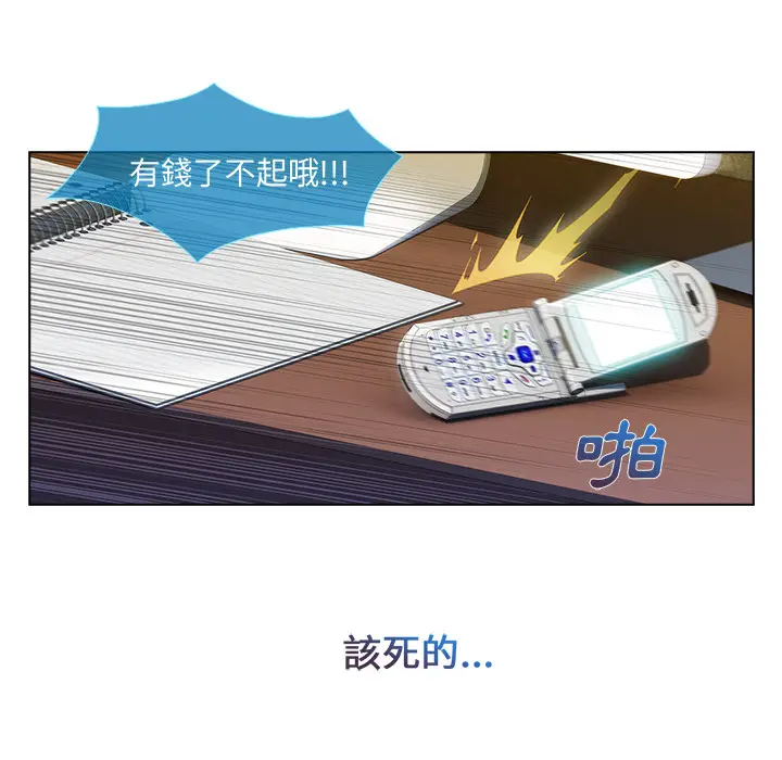 漫画《长腿姐姐》第2话第109张图