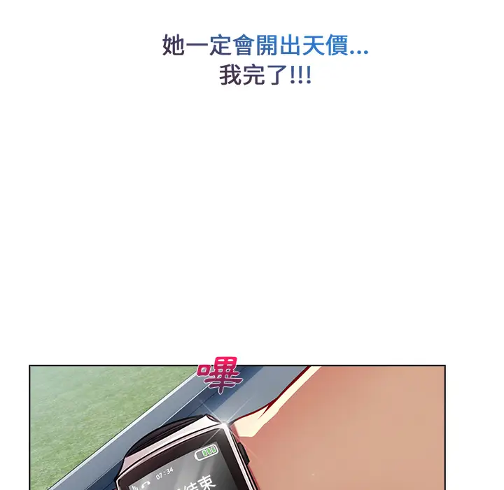 漫画《长腿姐姐》第2话第111张图