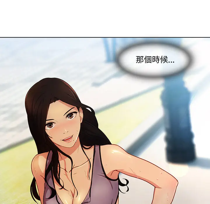 漫画《长腿姐姐》第2话第121张图