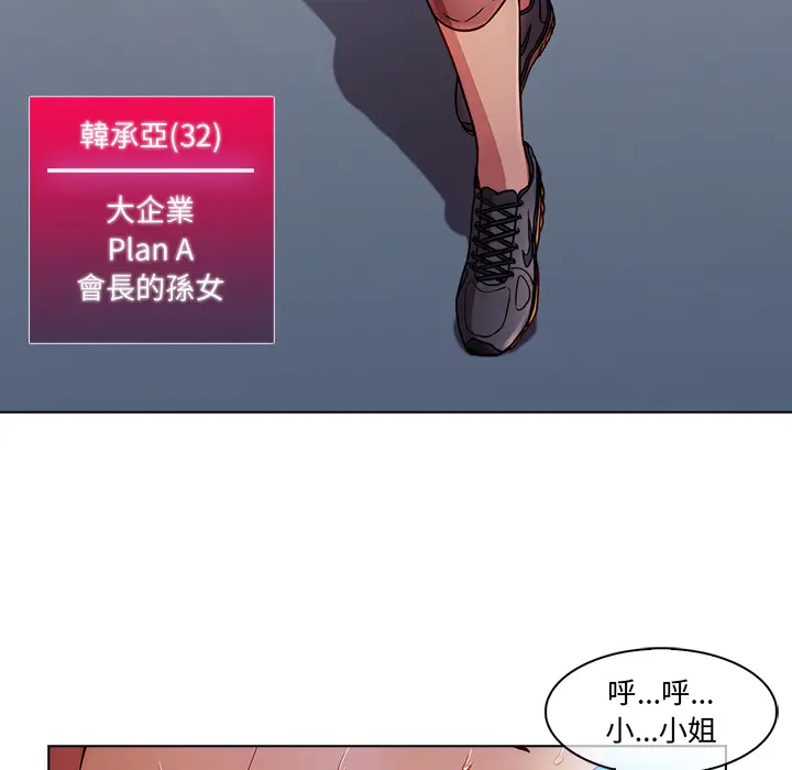 漫画《长腿姐姐》第2话第123张图