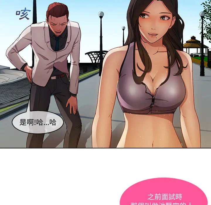 漫画《长腿姐姐》第2话第125张图