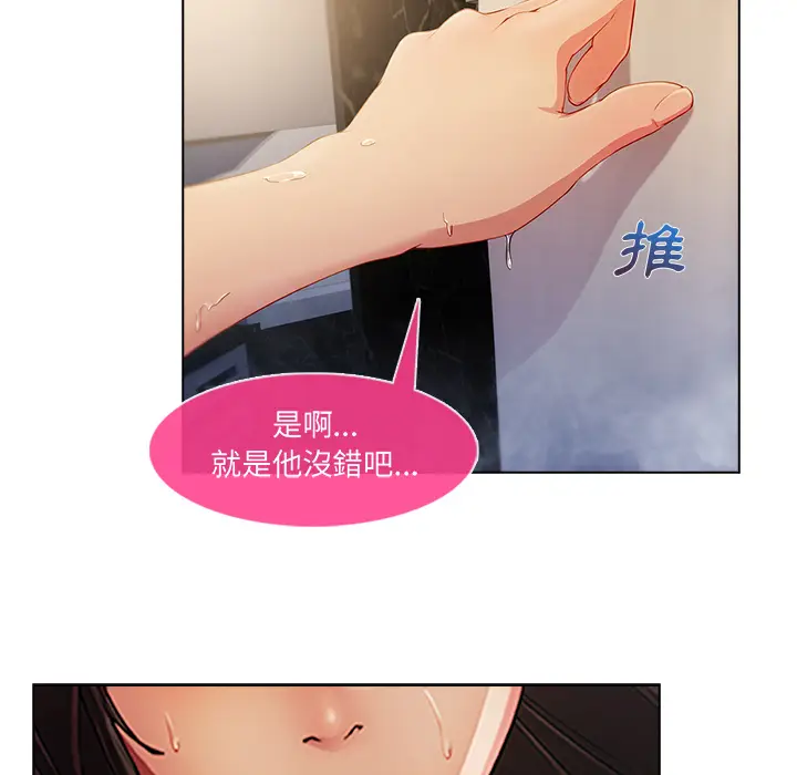 漫画《长腿姐姐》第2话第134张图