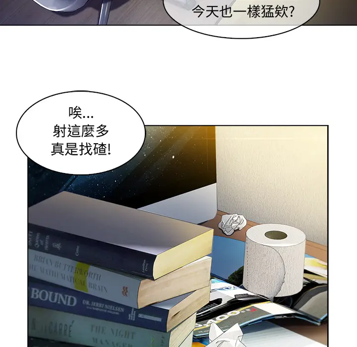 漫画《长腿姐姐》第2话第16张图