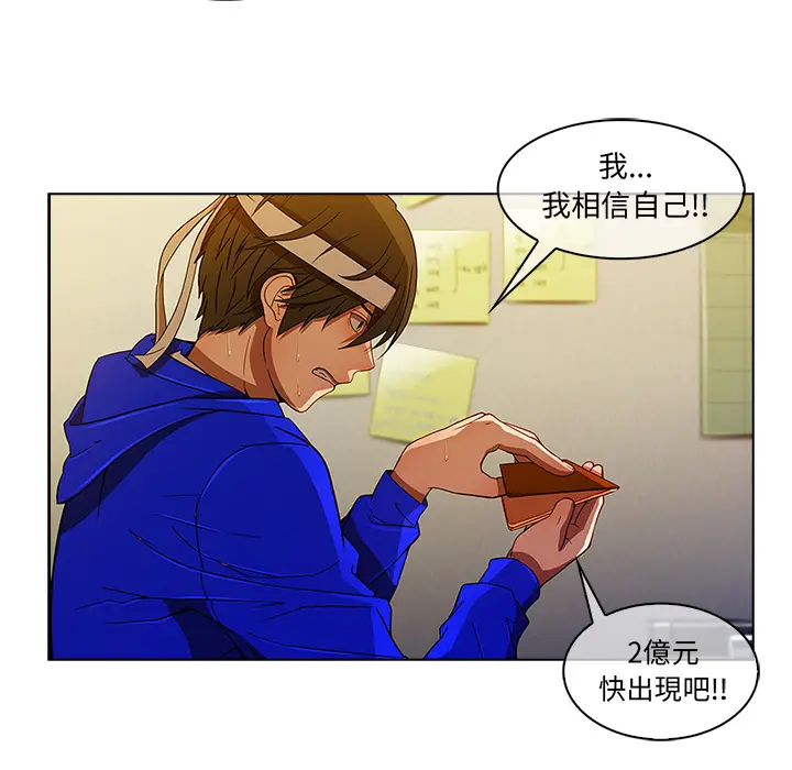 漫画《长腿姐姐》第2话第19张图