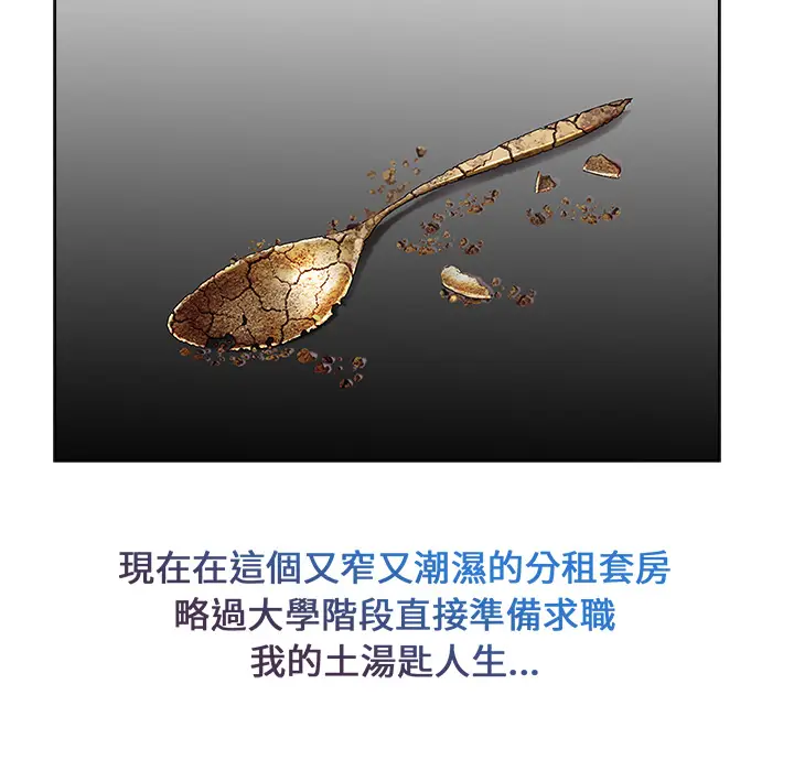 漫画《长腿姐姐》第2话第22张图