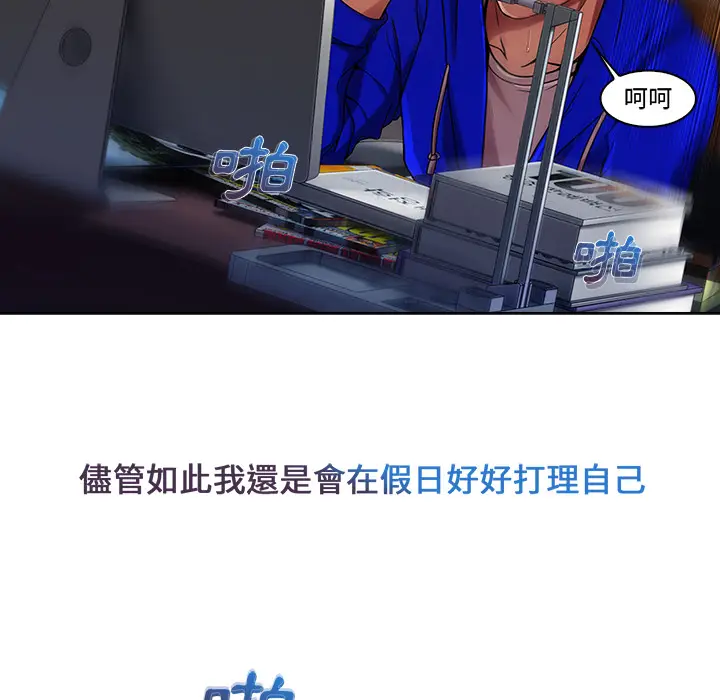 漫画《长腿姐姐》第2话第28张图