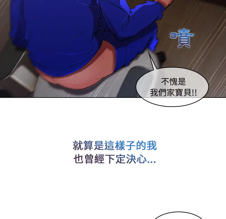 漫画《长腿姐姐》第2话第31张图