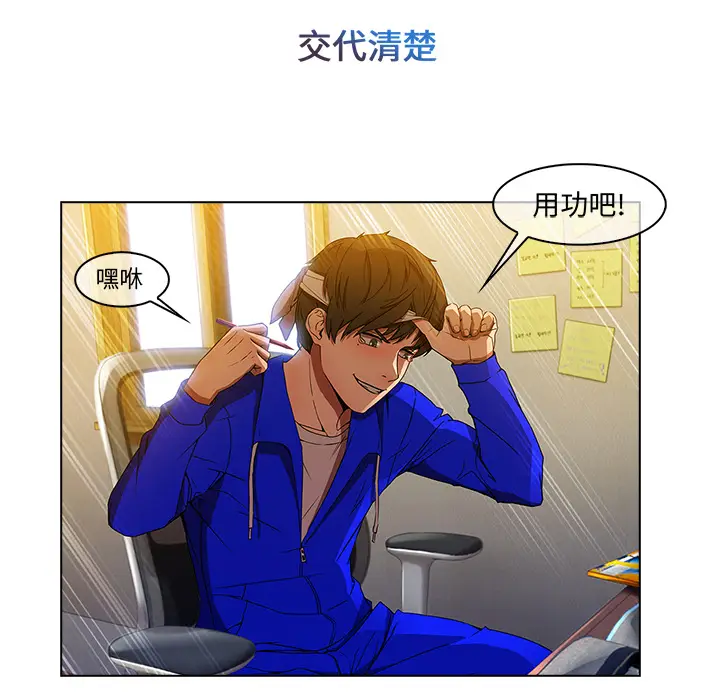 漫画《长腿姐姐》第2话第35张图