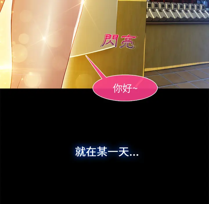 漫画《长腿姐姐》第2话第40张图
