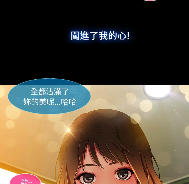 漫画《长腿姐姐》第2话第45张图