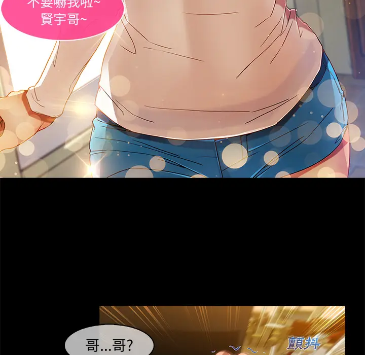 漫画《长腿姐姐》第2话第47张图