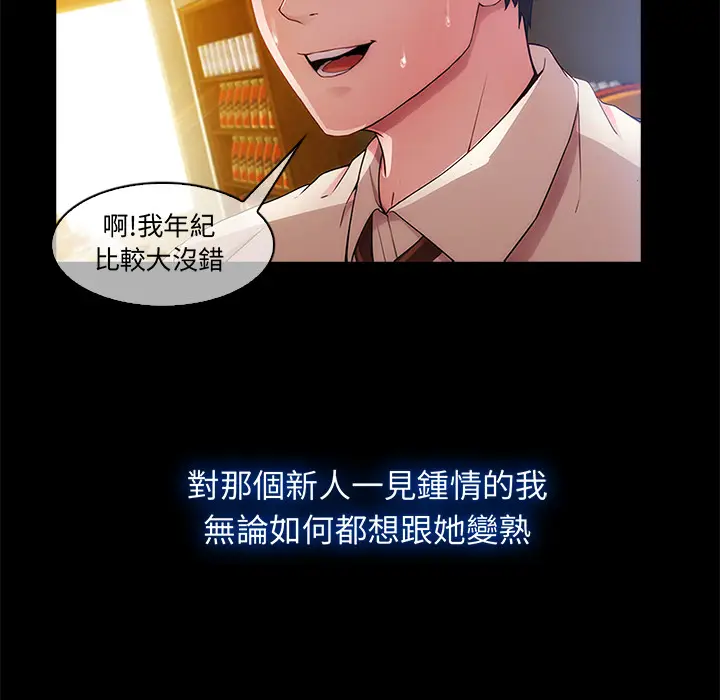 漫画《长腿姐姐》第2话第49张图