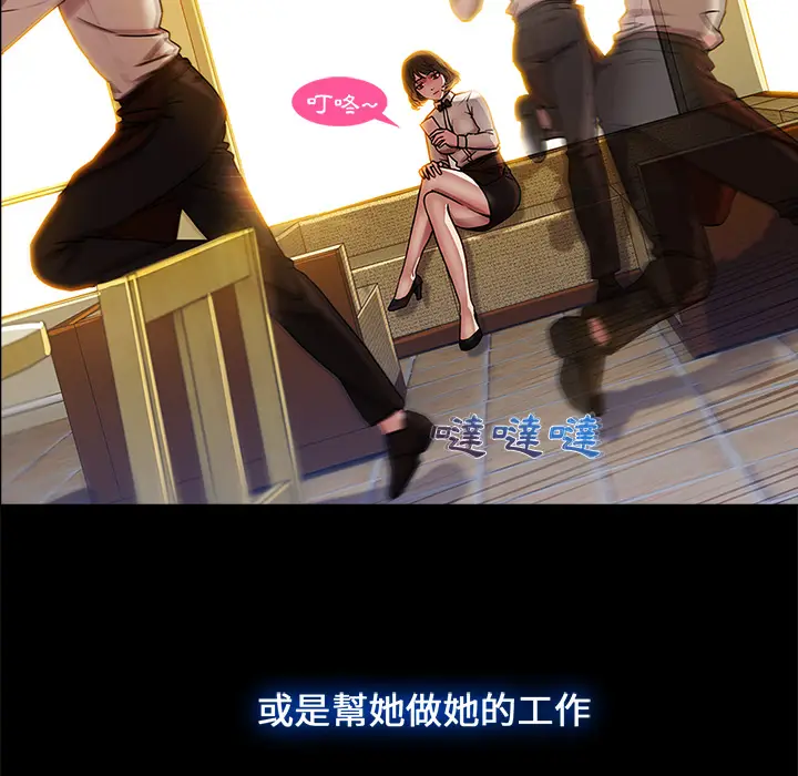 漫画《长腿姐姐》第2话第52张图