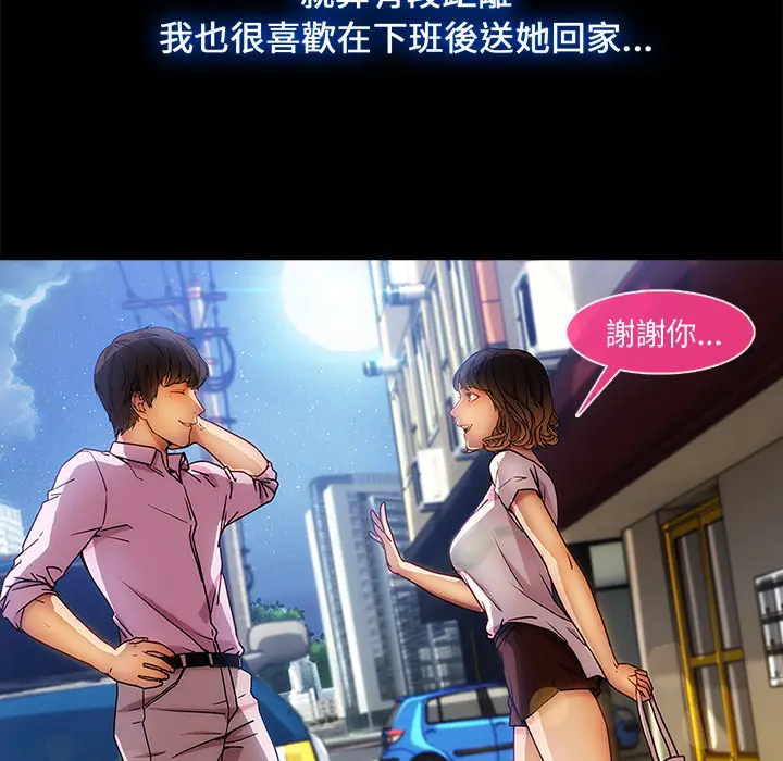 漫画《长腿姐姐》第2话第54张图