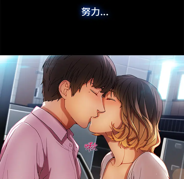 漫画《长腿姐姐》第2话第58张图