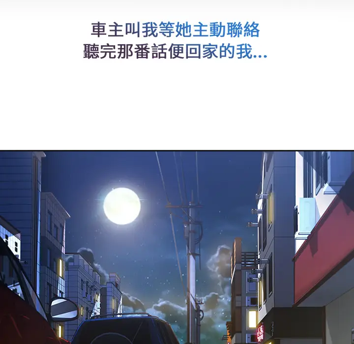漫画《长腿姐姐》第2话第6张图
