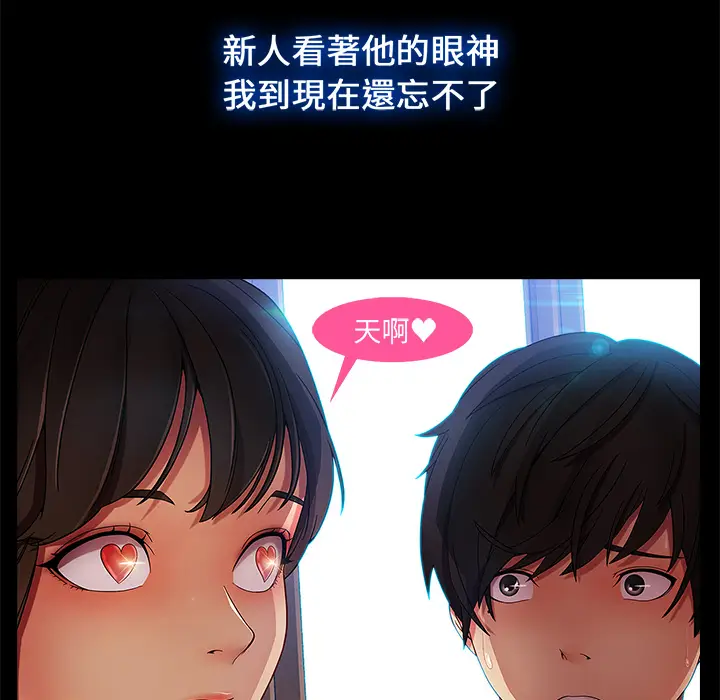 漫画《长腿姐姐》第2话第62张图
