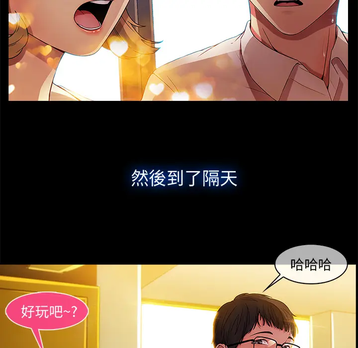 漫画《长腿姐姐》第2话第63张图