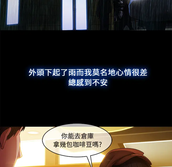 漫画《长腿姐姐》第2话第66张图