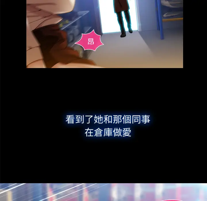 漫画《长腿姐姐》第2话第71张图