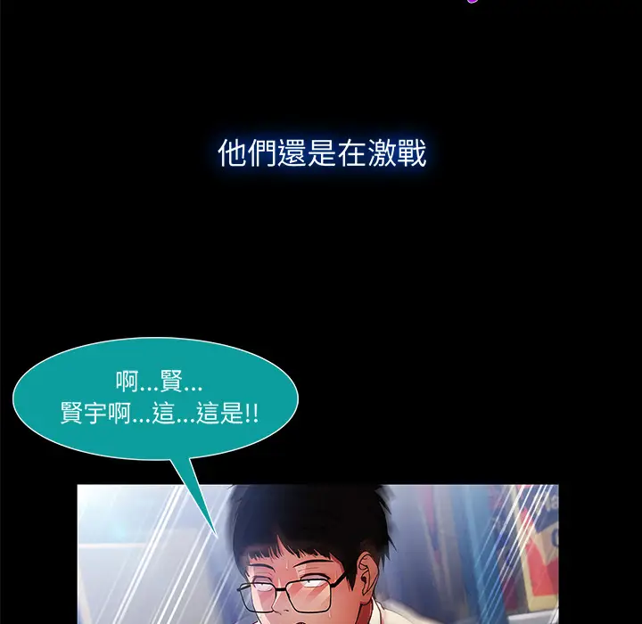 漫画《长腿姐姐》第2话第76张图