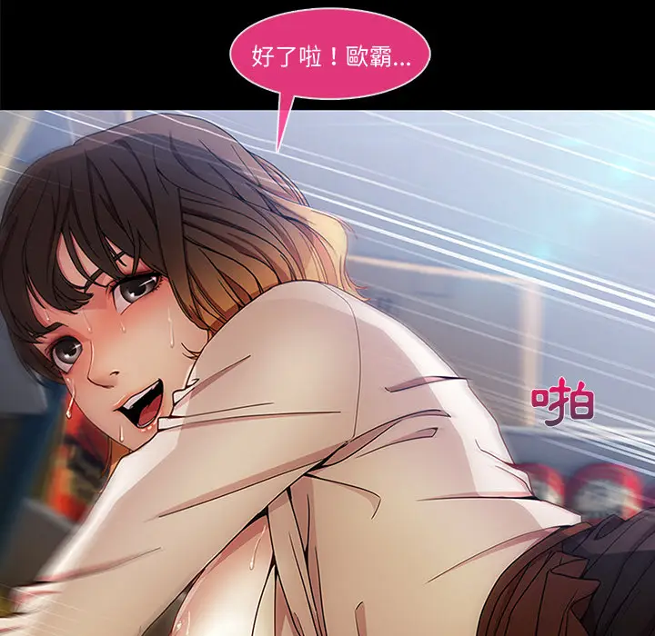 漫画《长腿姐姐》第2话第78张图