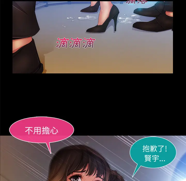 漫画《长腿姐姐》第2话第80张图
