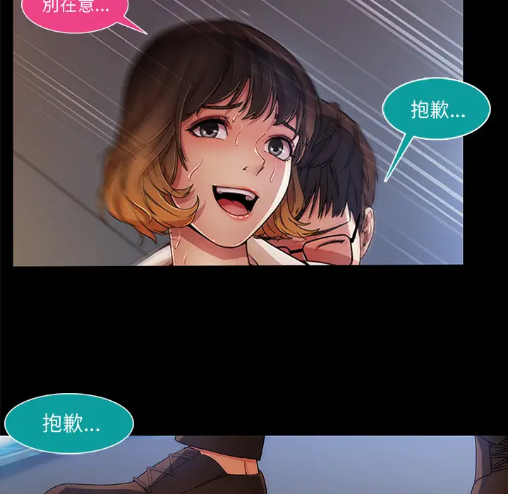 漫画《长腿姐姐》第2话第83张图