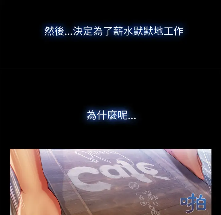 漫画《长腿姐姐》第2话第86张图