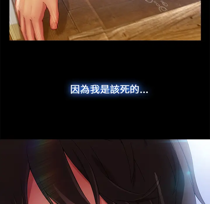 漫画《长腿姐姐》第2话第87张图
