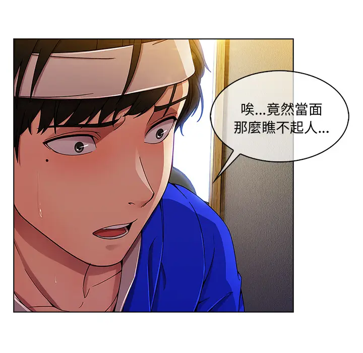 漫画《长腿姐姐》第2话第94张图